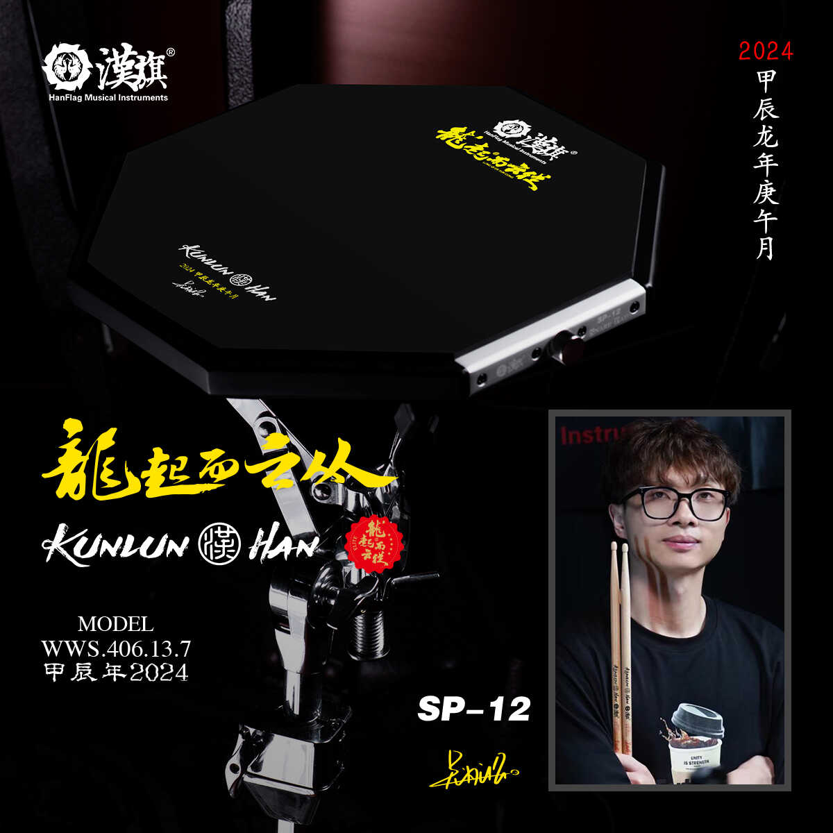 漢旗哑鼓吴为淞签名款12寸SP12哑鼓小军鼓练习器打击板练习垫
