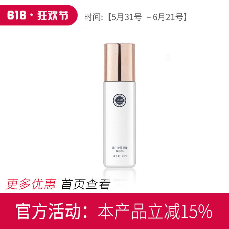 BIO天使羽翼蜗牛娇颜尊宠精华乳补水保湿舒缓肌肤基础保养面部