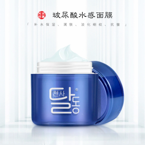 天使羽翼玻尿酸水感面膜 补水保湿清润水润 锁水免洗睡眠面膜正品