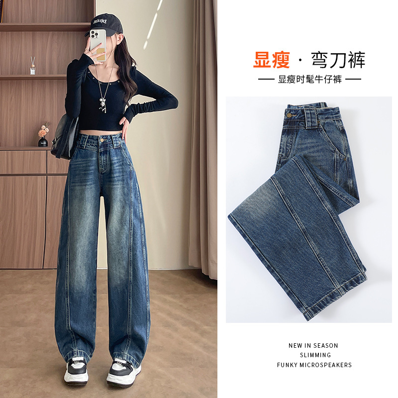 深蓝弯刀牛仔裤女秋季2025新款高腰宽松拼接休闲直筒窄版阔腿