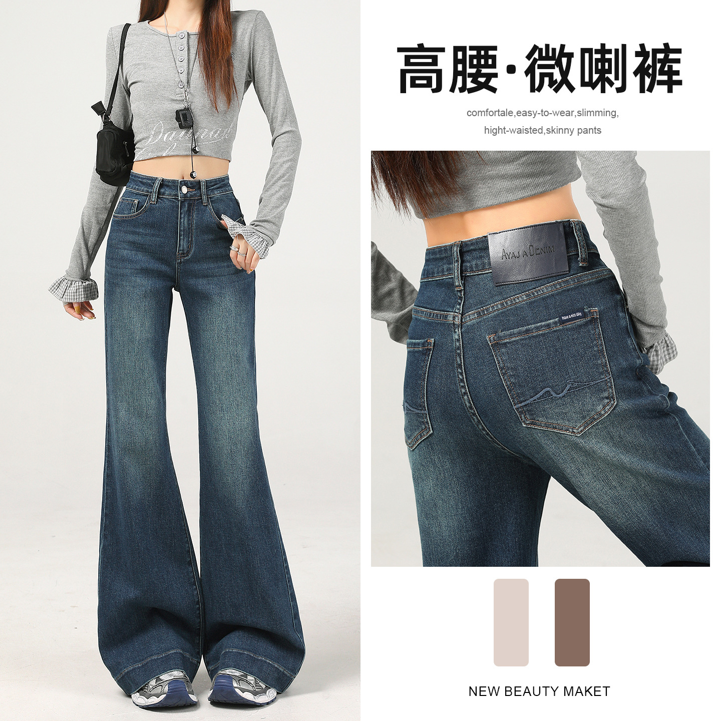复古蓝微喇牛仔裤女秋季2025新款高腰显瘦不贴腿小个子马蹄