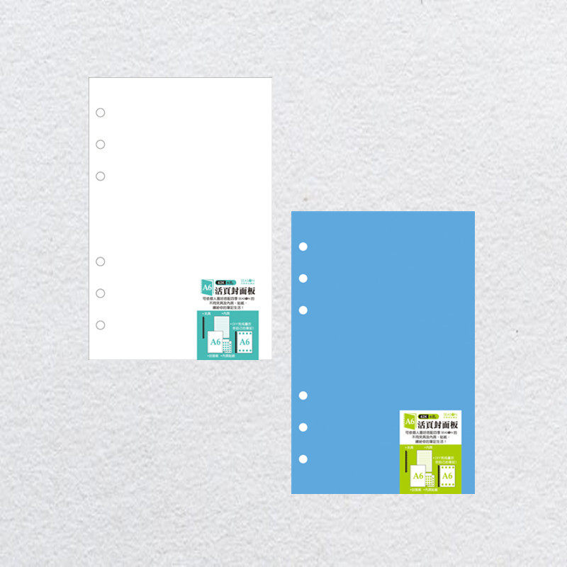 SEASON台湾四季6孔A7PP封面板孔夹封皮纸装订纸活页文件夹文具