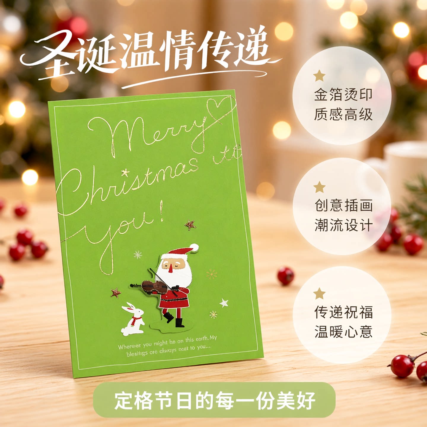 SEASON台湾四季西式圣诞卡25K圣诞节新年祝福礼物贺卡卡片潮流
