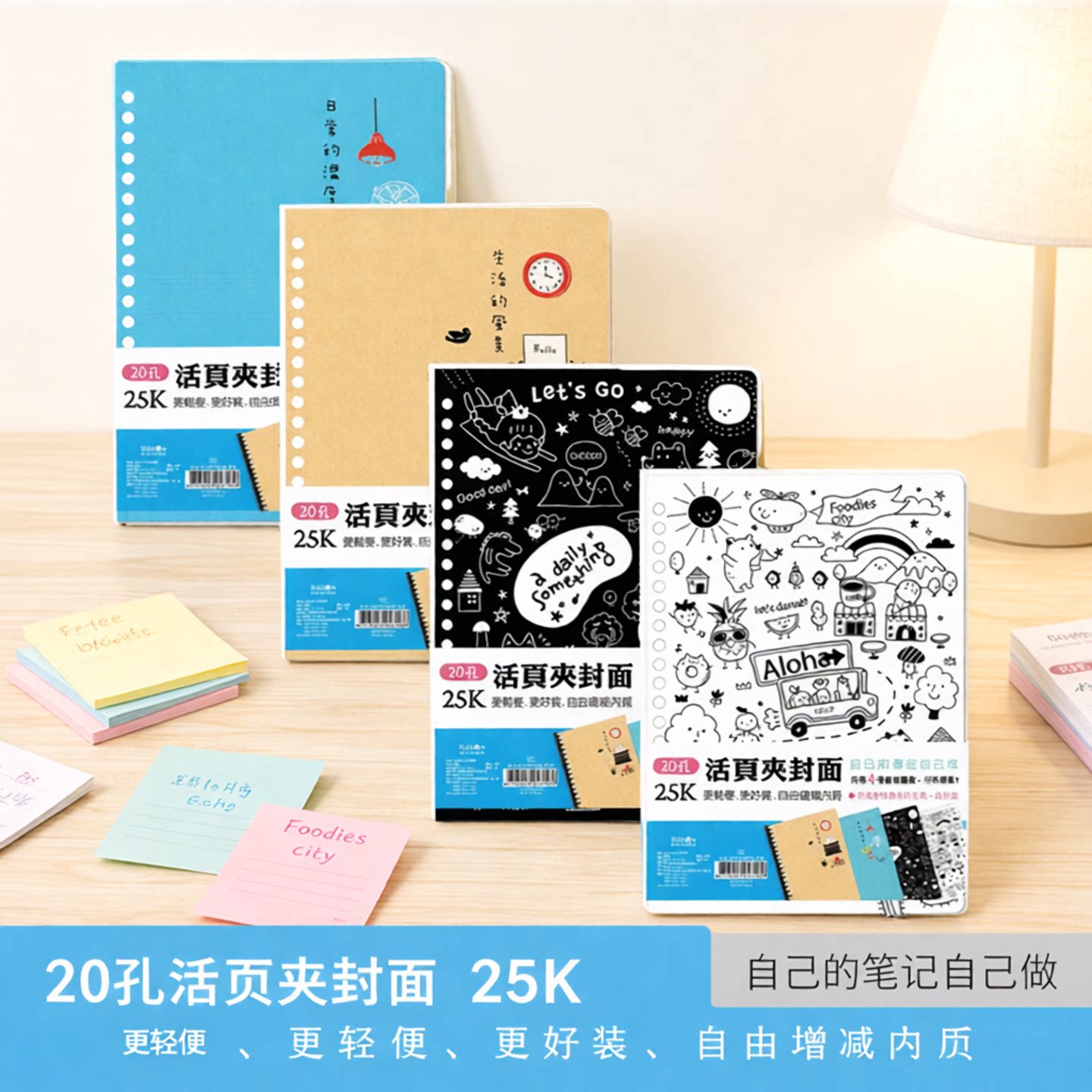 SEASON台湾四季20孔A5PP封面板孔夹封皮纸装订纸活页夹本子文件夹