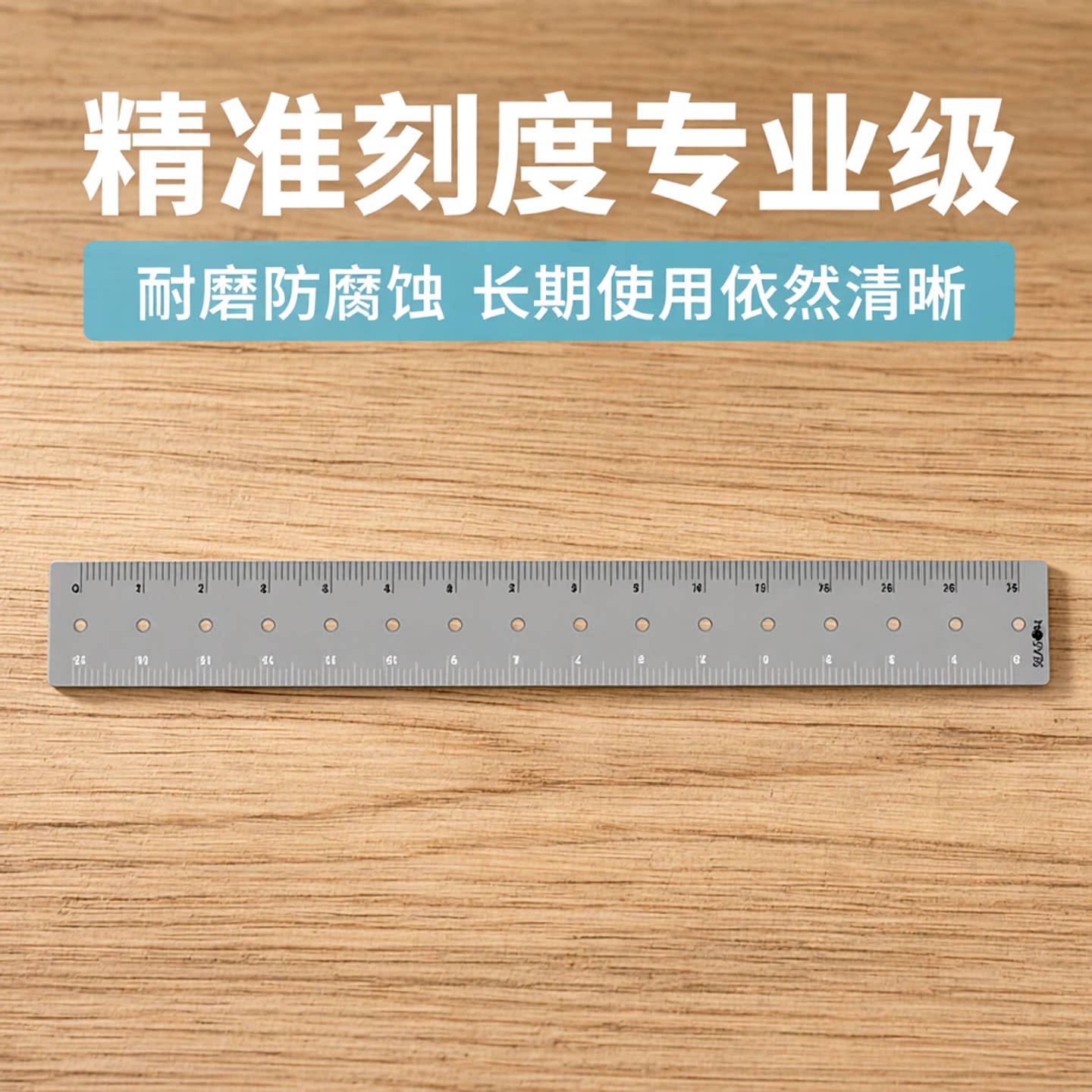 SEASON台湾四季定规沟引尺15公分直尺尺子学生文具用品