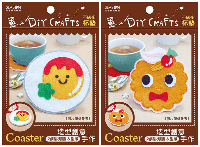 season台湾四季diy不织布杯垫组教学劳作手工手创美劳简单材料包