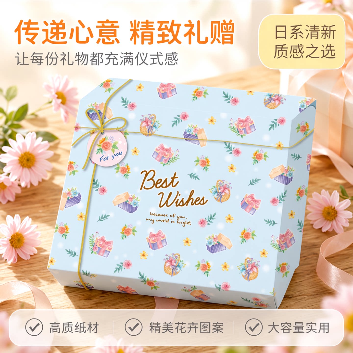 SEASON台湾四季折迭礼物长方盒(大)礼品包装袋可爱纸品