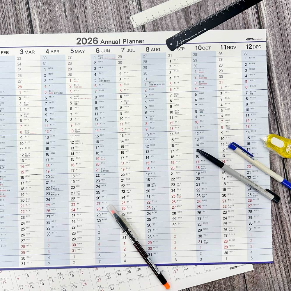 season2026年4K8K年历内地节假日