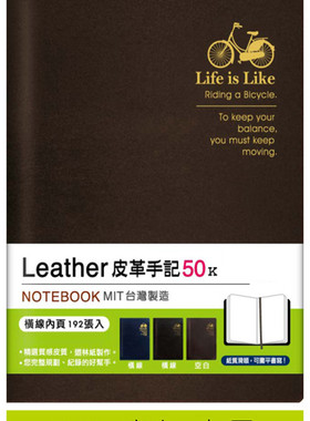 SEASON台湾四季皮革50K空白厚笔记本记事本日记本紙品