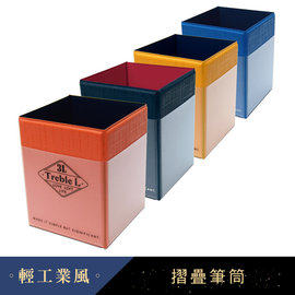 清仓SEASON台湾四季折迭笔筒收納筆袋筆盒文具收纳盒桌面整理盒