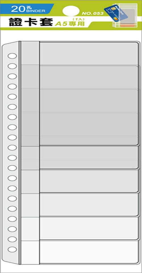 SEASON台湾四季A5补充袋20孔证卡套活页替芯活页紙纸品