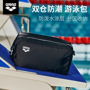 阿瑞娜游泳包大容量双仓防潮收纳包男女防泼水单肩手提包 Arena