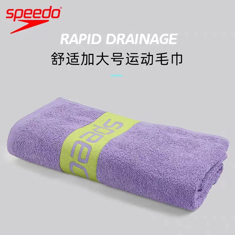 Speedo速比涛吸水毛巾沙滩巾游泳装备舒适男女健身加大号运动浴巾