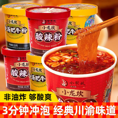 小龙坎酸辣粉12桶装重庆金汤肥牛粉酸汤红薯粉丝米线麻辣泡面速食 - 封面