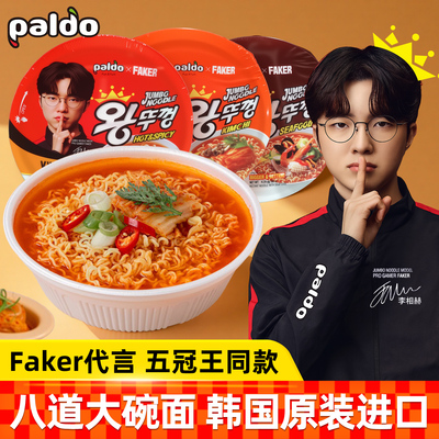 韩国paldo八道牛肉泡菜海鲜碗面