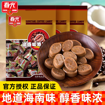 春光海南特产炭烧咖啡糖休闲零食