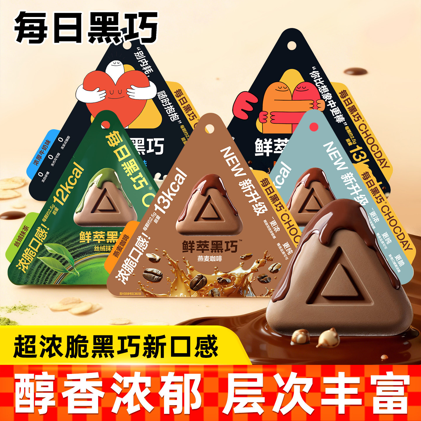 每日黑巧鲜萃黑巧巧克力多口味纯可可脂下午茶办公室解馋低脂零食,零食/坚果/特产,巧克力制品,淘宝优惠券,粉丝福利购,淘宝优惠卷