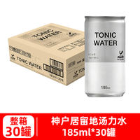 Kobe Residence Tonic Water 185ml per can Sparkling water, original imported from Japan, authentic bar mixed drink, whole case thumbnail 5