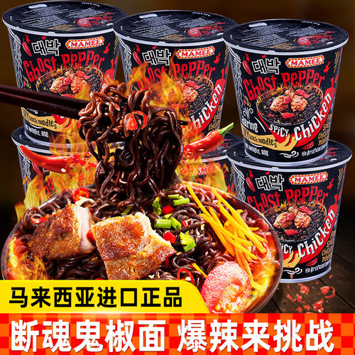 100W辣度干拌面妈咪鬼椒面超辣