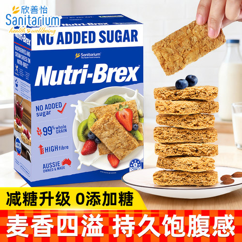 欣善怡澳洲进口无糖燕麦片1.4kg