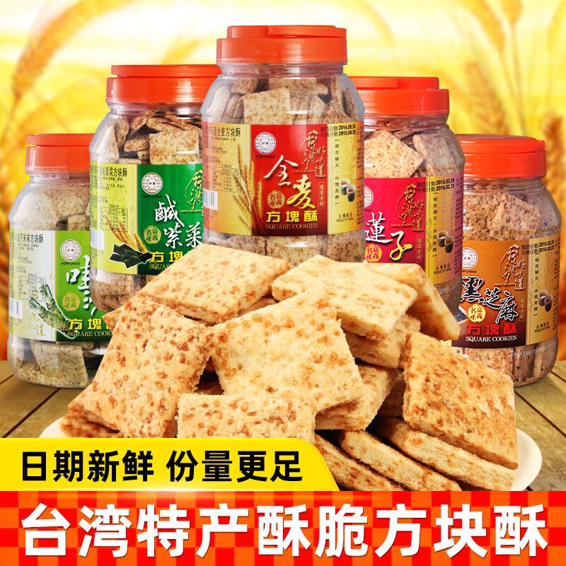 台湾进口好乔牌咸蛋黄方块酥节日饼干500g全麦特产糕点小吃零食