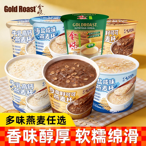 金味奇亚籽可可燕麦杯35g/杯