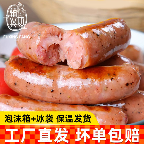 辅兴坊地道肠纯脆皮香肠肉肠零食