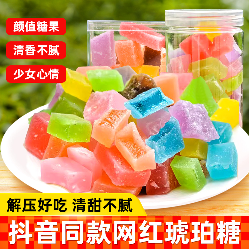 乐满屋网红琥珀糖吃播声控糖水晶糖钻石水果味糖果零食儿童宝石糖