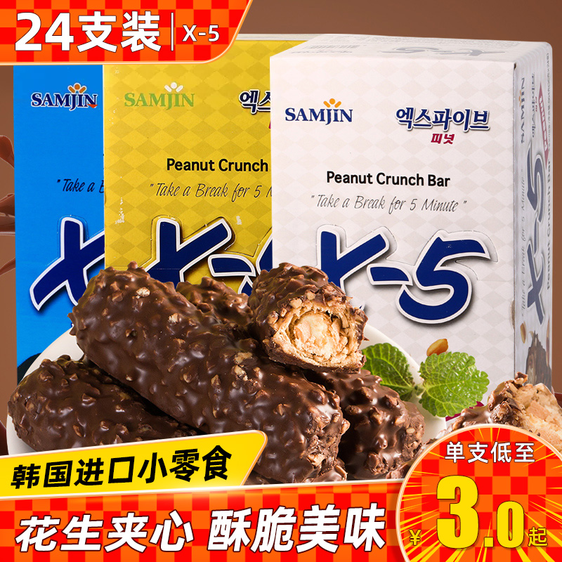 韩国进口零食X5夹心巧克力棒能量棒三进休闲零食品（代可可脂） 零食/坚果/特产 巧克力制品 原图主图