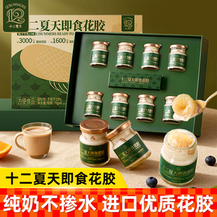 十二夏天即食花胶羹燕窝礼盒装滋补营养品即食早餐年货长辈送礼