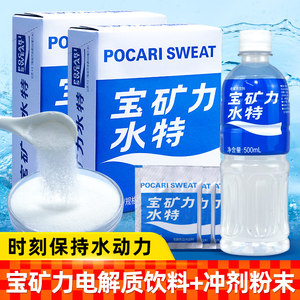 宝矿力水特电解质水饮料500ml