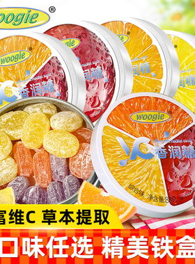 woogie维c香润糖水果糖硬糖88g润喉糖口气清新果汁糖果零食盒装