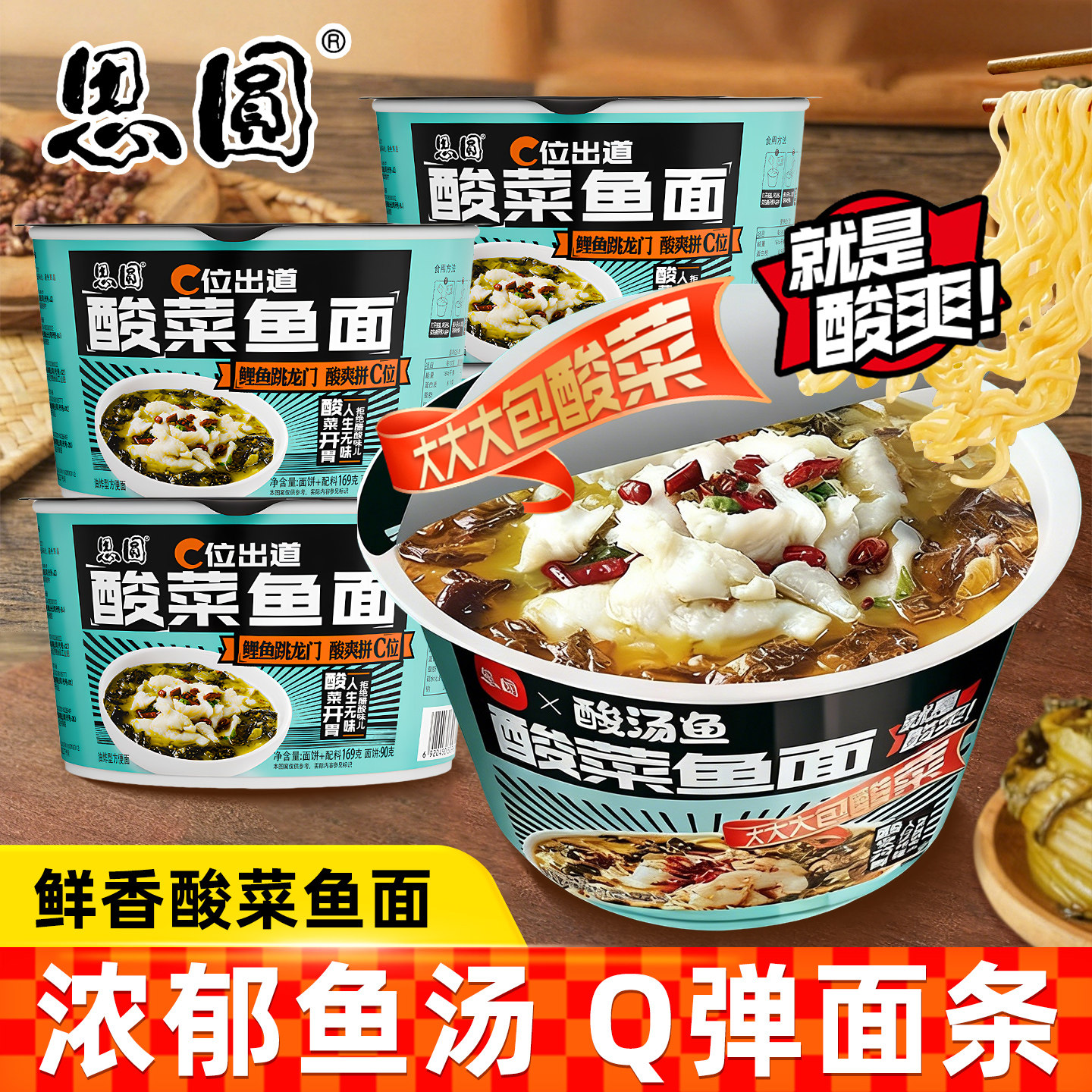 思圆酸菜鱼面169g桶装老坛酸菜鱼方便面冲泡速食免煮夜宵方便速食,粮油调味/速食/干货/烘焙,冲泡方便面/拉面/面皮,淘宝优惠券,粉丝福利购,淘宝优惠卷