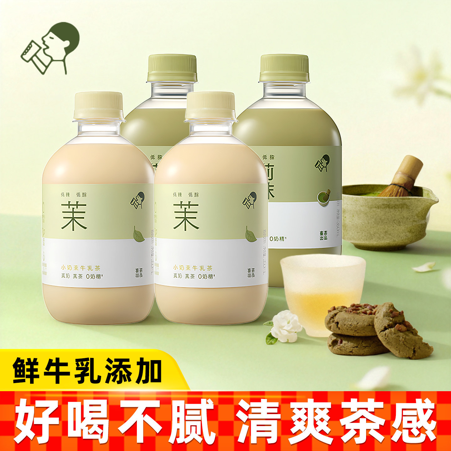 喜茶低脂低糖茉莉抹茶牛乳茶饮料瓶装350ml网红下午茶休闲饮品,咖啡/麦片/冲饮,奶茶饮料,淘宝优惠券,粉丝福利购,淘宝优惠卷