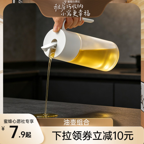 茶花家用抗菌玻璃油壶自动开合
