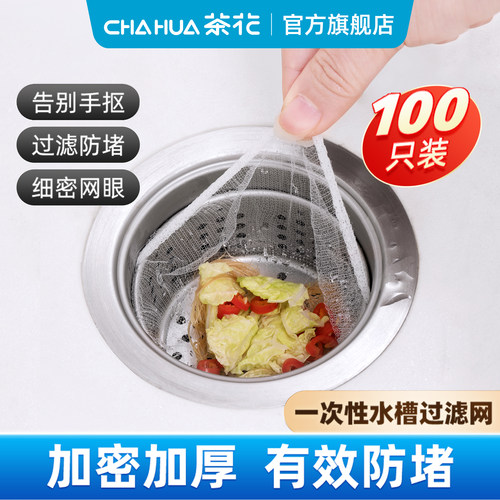 茶花水槽地漏防堵过滤网