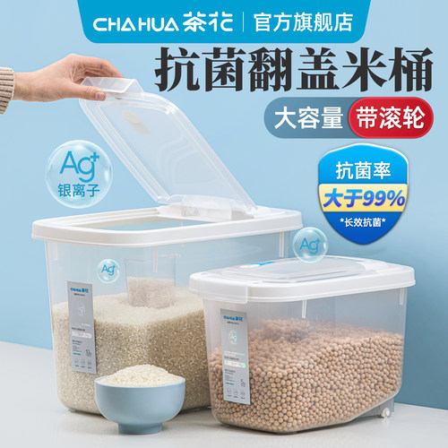 茶花银离子抗菌密封米桶面粉防虫