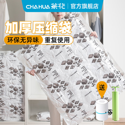 茶花衣服抽空气真空压缩袋家用