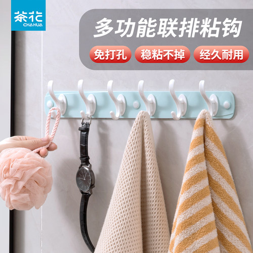 茶花塑料免打孔粘钩挂钩