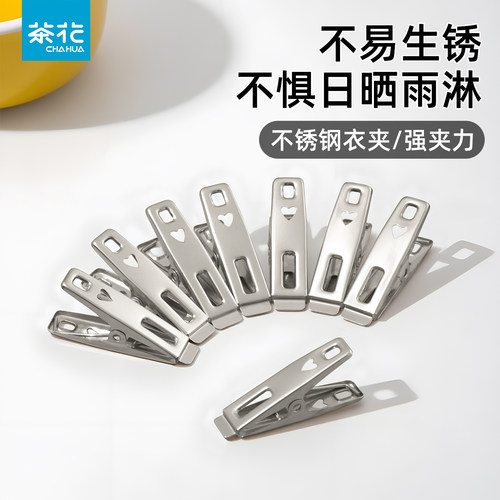 不锈钢爱心晾衣架衣服袜子夹子