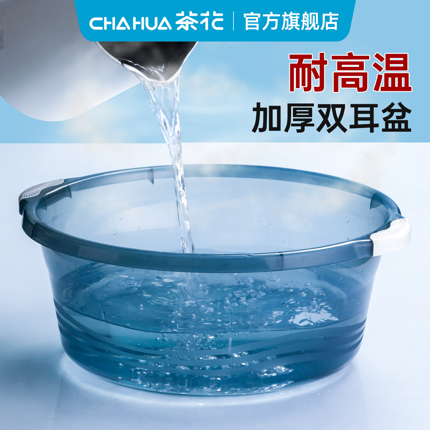茶花脸盆把手塑料盆子大号加厚图片