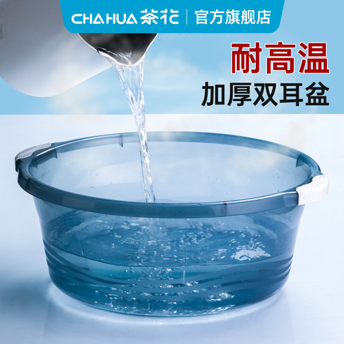 茶花脸盆把手塑料盆子大号加厚