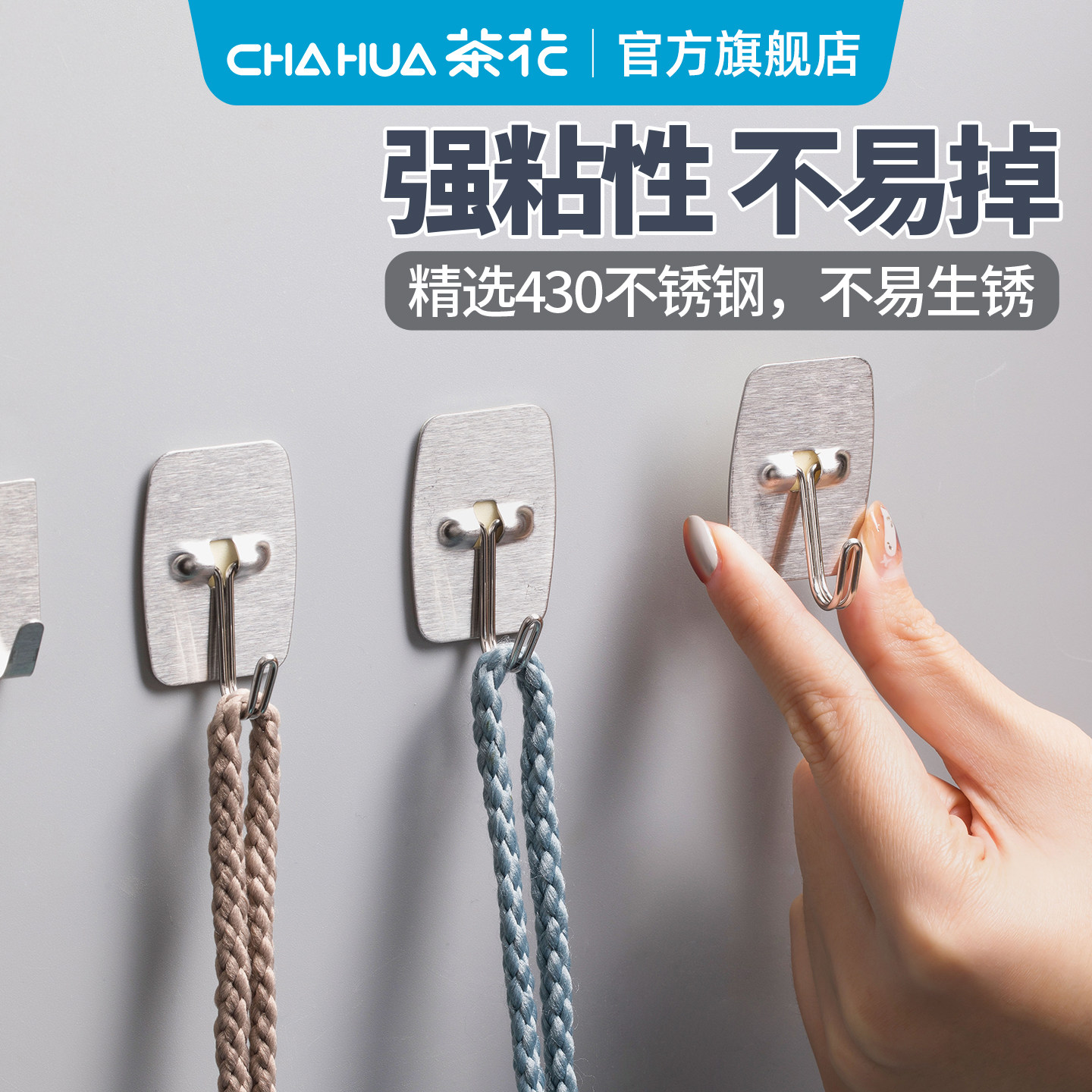茶花家用不锈钢粘钩挂钩图片