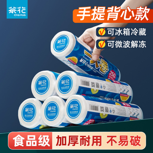 茶花背心式食品保鲜袋手提大号家用加厚一次性塑料食品袋冰箱微波