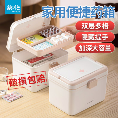 茶花医药箱家用收纳盒
