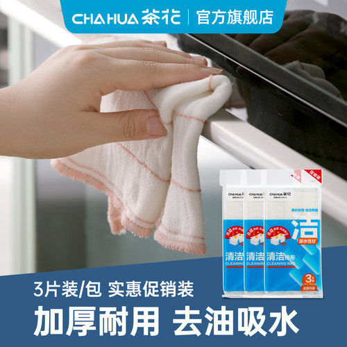 茶花抹布家用洗碗布清洁巾