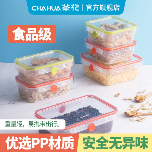 茶花专用可加热食品级塑料保鲜盒