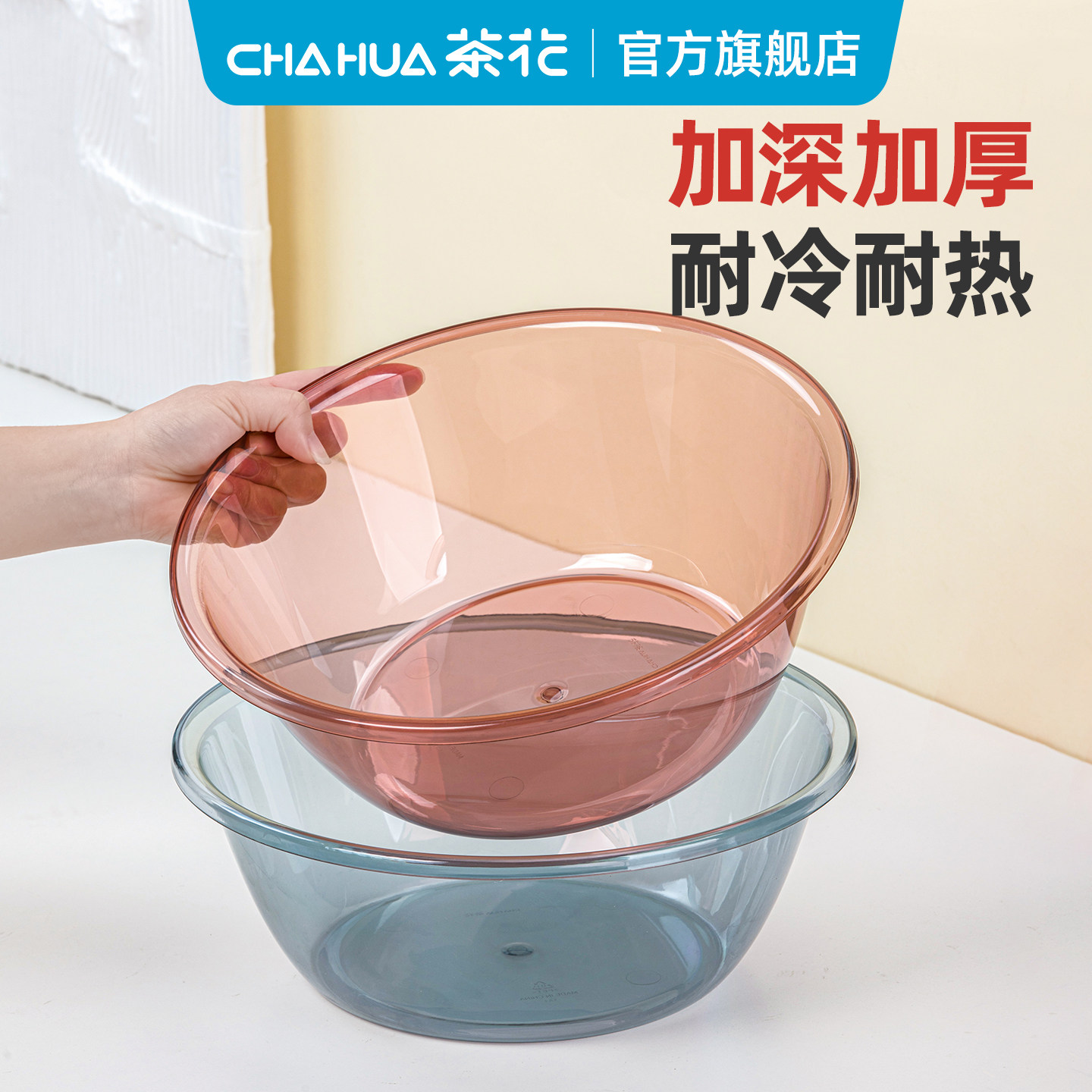 国补茶花洗脸盆家用洗菜盆加厚塑料小盆子学生宿舍用塑料盆洗衣盆