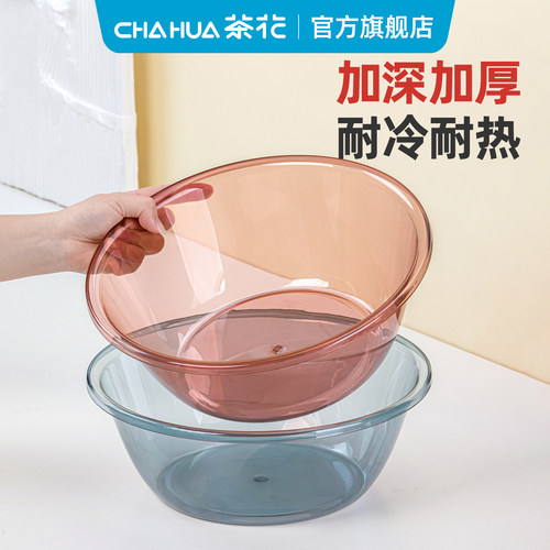 茶花透明洗脸盆家用加厚耐用