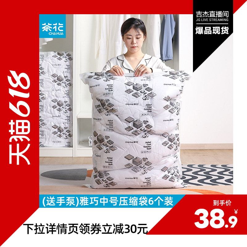 茶花衣服抽空气真空压缩袋家用被子衣物袋子整理袋专用电动泵棉被